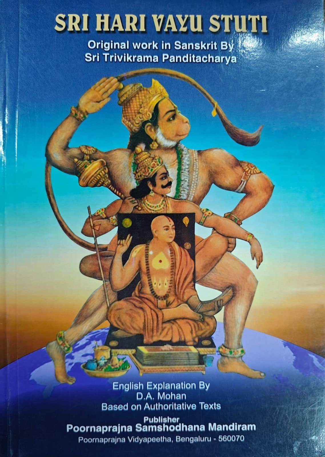 Sri Harivayustuti